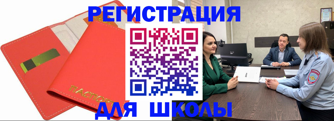 миграционный учет в Владивостоке