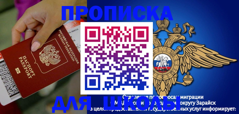 временная регистрация в Владивостоке