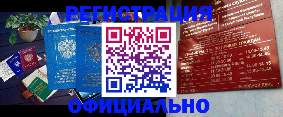 найти адрес прописки в Владивостоке