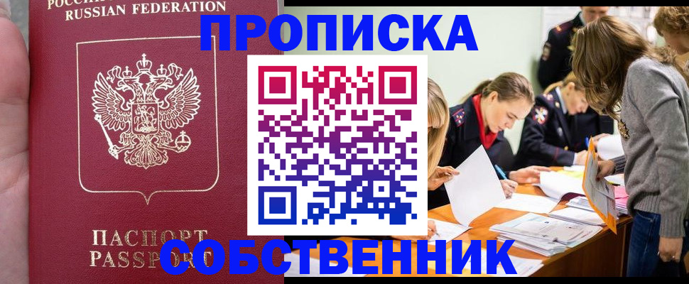 прописка иностранных граждан в Владивостоке